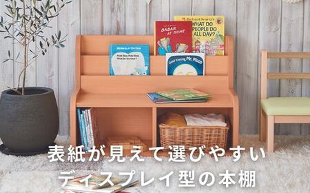 BAOBAB LAND 絵本ラック キッズチェア 収納棚 おもちゃ収納 お片付け