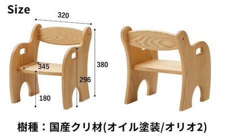 BAOBAB LAND K215 2脚 子供 椅子