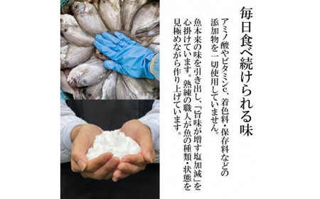 季節の美人干物おまかせセット