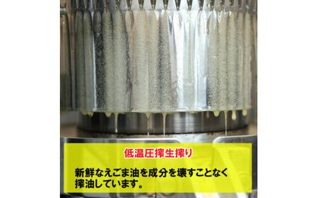 島根県産えごま油3本セット