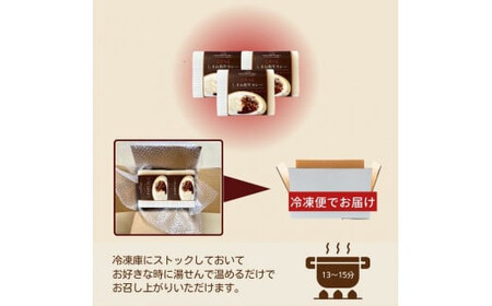 ごろっと しまね和牛カレー 3食セット