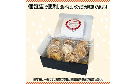 島根和牛ご縁ライスバーガー 8個入