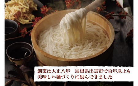 創業百年老舗の味　児玉製麺「大容量！出雲そば・和麺詰め合わせ」長期保存・食べ比べ・非常食にも 災害備蓄品 ローリングストック