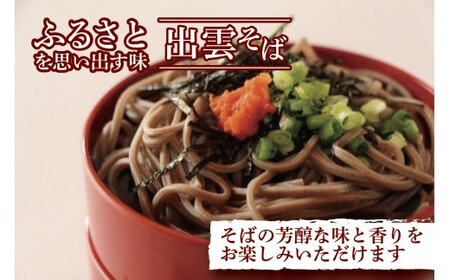 創業百年老舗の味　児玉製麺「大容量！出雲そば・和麺詰め合わせ」長期保存・食べ比べ・非常食にも 災害備蓄品 ローリングストック