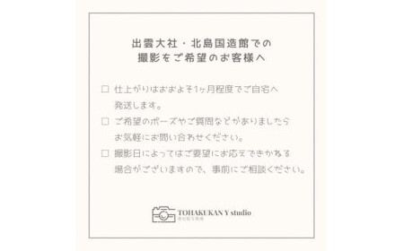 出雲大社で成人フォトプラン 【撮影データ20カット】