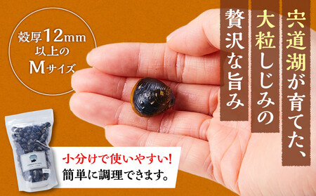 漁師直送!宍道湖産ヤマトシジミ・Mサイズ冷凍2.4kg