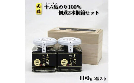 十六島のり100%、佃煮2本桐箱セット