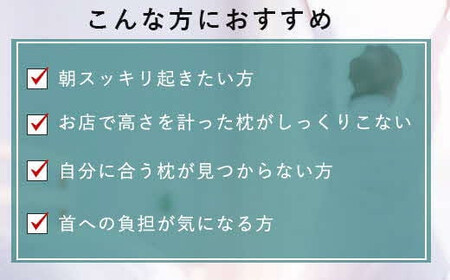 【高さ調節可能】マイスターピロー匠 枕 まくら 低反発 ストレートネック 横向き寝 低い 柔らかい