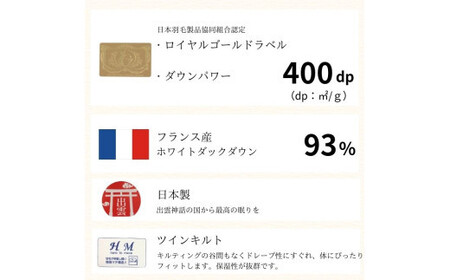 ゴア 羽毛ふとん ダブルサイズ クリシュナFD93:ピンク系