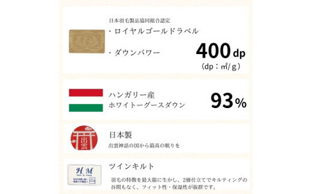 ゴア 羽毛ふとん ホワイトグース トレニアH:ピンク系