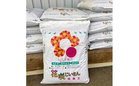 培養土(花咲じいさん)