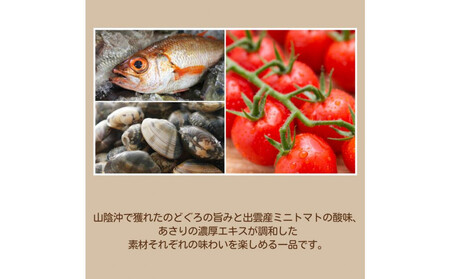 山陰沖産 のどぐろのアクアパッツァ 3尾セット