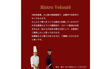 山陰沖産 のどぐろのアクアパッツァ 3尾セット