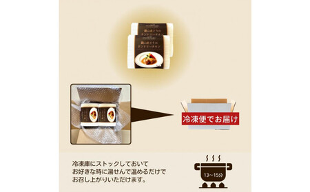 完全無薬で育った『銀山地どり』のタンドリーチキン 4食