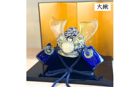 ガラスの兜セット