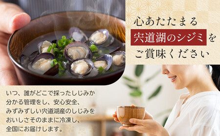 宍道湖産冷凍しじみМサイズ（殻幅12mm～14mm）220ｇ×10袋