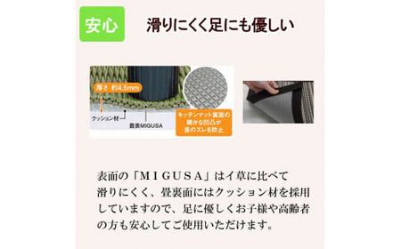 MIGUSAキッチンマット(1.8m-オータムリーブス)
