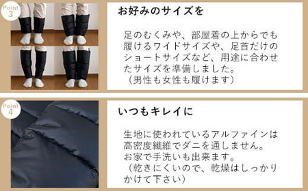 羽毛のレッグウォーマー【ワイドロング】 l ダウン レディース メンズ（ネイビー）