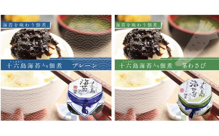 【ギフト】十六島海苔入り佃煮5種セット