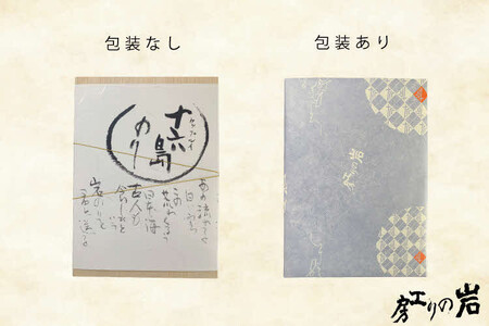 【ギフト】【希少】天然岩のり 十六島海苔(うっぷるいのり)