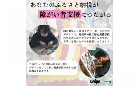 【Mサイズ】埼玉パナソニックワイルドナイツ×出雲市 特別コラボTシャツ