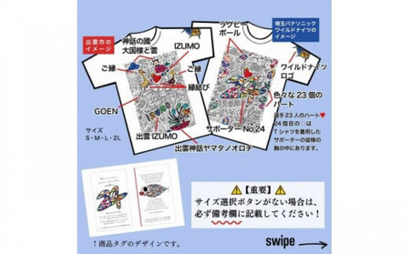 【XLサイズ】埼玉パナソニックワイルドナイツ×出雲市 特別コラボTシャツ