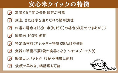 非常食10日分30食【5分でできるアルファ米+野菜スープ 玄米セット】防災 備蓄/食物アレルギー対応