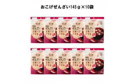 非常食10袋【安心米おこげぜんざい】甘味 あずき 水不要/防災 備蓄 長期保存 /食物アレルギー対応
