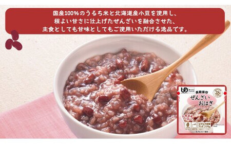 非常食7日分 7年保存【レトルト おかゆセット】水不要/防災 備蓄/介護/UDF/食物アレルギー対応