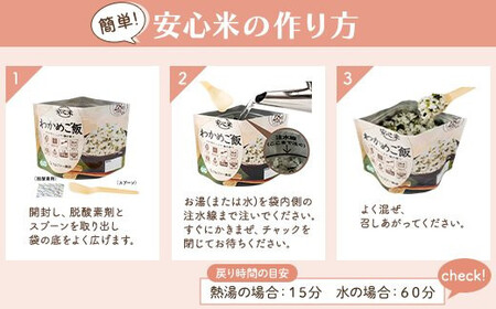 非常食7日21食分防災 備蓄 長期保存 アルファ化米/食物アレルギー対応