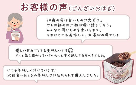 非常食10日分 7年保存【レトルト ぜんざいおはぎ】水不要/防災 備蓄/介護/食物アレルギー対応