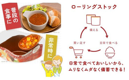 【からだを想う野菜スープ】ミネストローネ10食セット/レトルト/食物アレルギー対応/長期保存/防災食