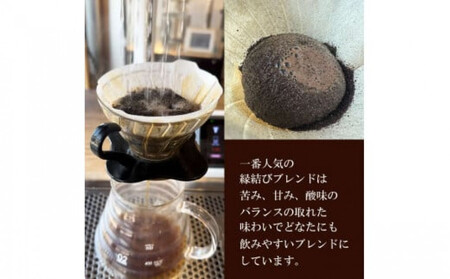 大社珈琲　出雲神話ブレンドセット（豆）【3袋】