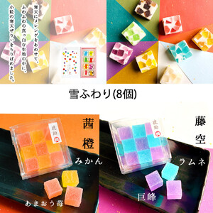 いづも寒天工房 出雲大社参道本店の寒天和菓子などの詰合せ7品