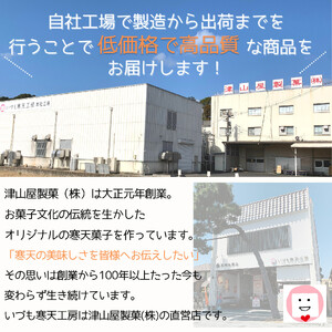 いづも寒天工房 出雲大社参道本店の寒天和菓子などの詰合せ7品