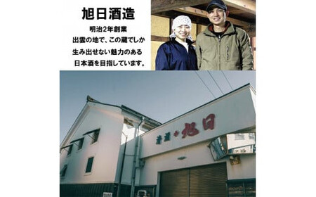 出雲大社御神酒 八千矛セット(純米大吟醸・純米吟醸)