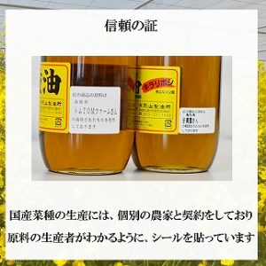 出雲の菜種油セット（高級のミニ）【10-001】