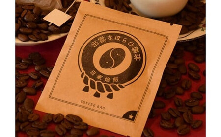 人と人 結んで開く 出雲なほらひ珈琲セット