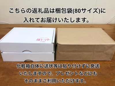 出雲の國からの贈り物～トマトを超えた超トマト２kg【2_4-006】