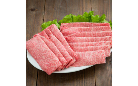 藤増 しまね和牛肩ロース スライス 850g【冷凍】