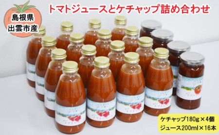 C321:ひかわの恵み トマトジュースの詰合せ