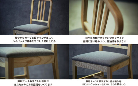 Coccole C206 4脚  チェア ダイニングチェア 椅子