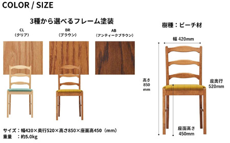 Coccole C263 2脚  チェア ダイニングチェア 椅子