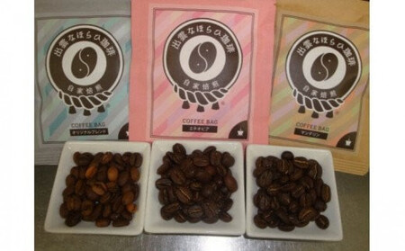 【挽き方:中細挽き】選べる楽しさ☆珈琲バッグ3種類×2個&珈琲豆200g×2袋