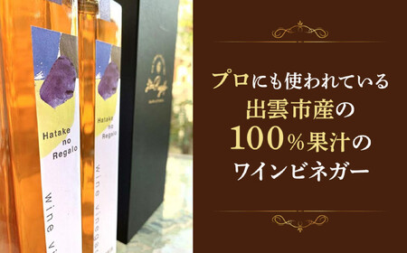 ワインビネガー2020年紅白200ml 2本セット