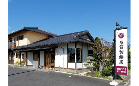 出雲の餅専門店からお届けする馬木産「仁多米丸餅セット」