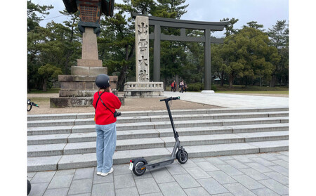 出雲大社周遊 電動キックボードレンタル利用券