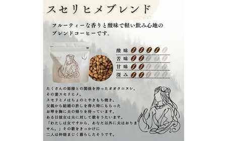 大社珈琲 出雲神話ブレンドセット【6袋】