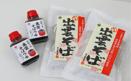 出雲の逸品セット