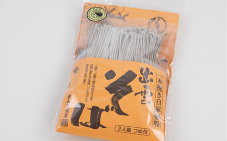 出雲の美味しさ詰め合わせ